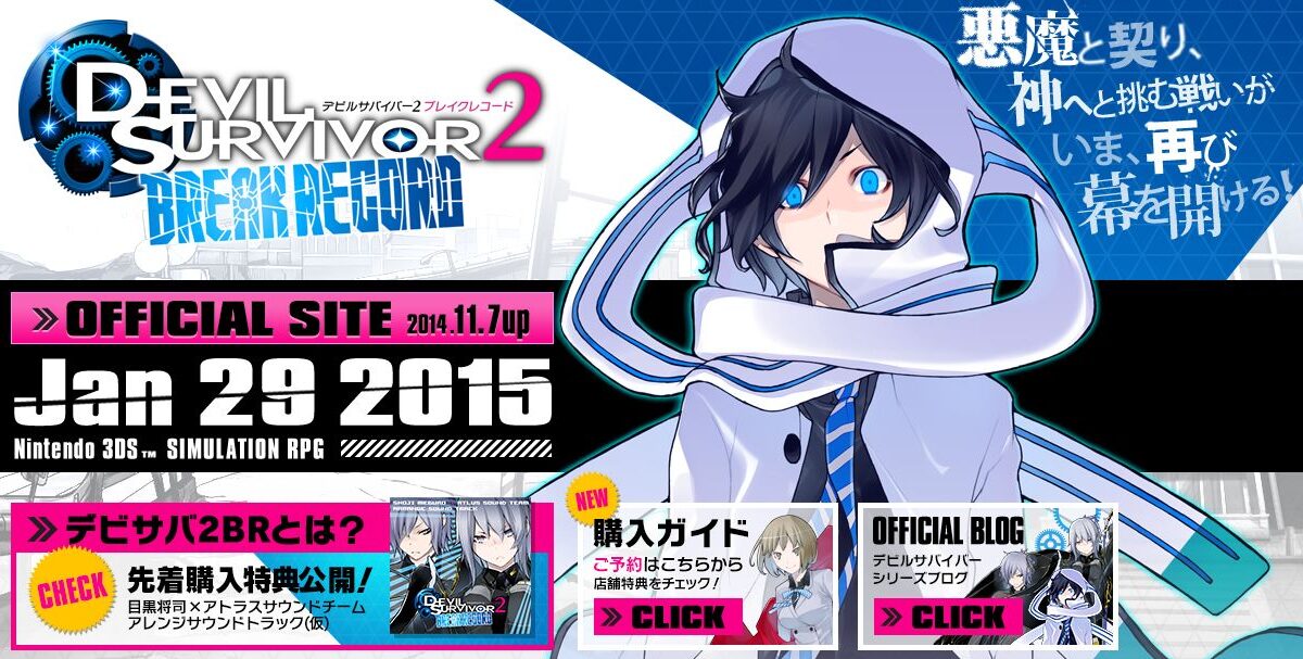 devil-survivor2-br_141107