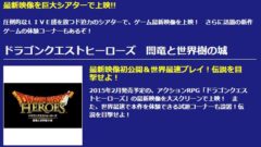 dragon-quest-heroes_141118