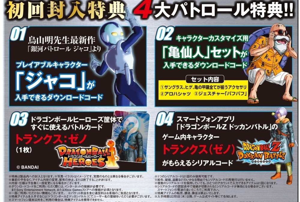 dragonball-xenoverse_141121