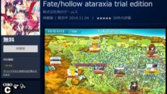 fate-hollow-ataraxia_141104
