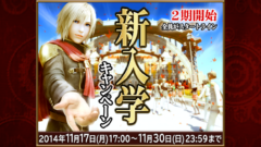 ffagito_141117 (2)