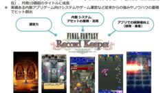 ffrk_141107