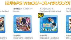 freeplay_141120