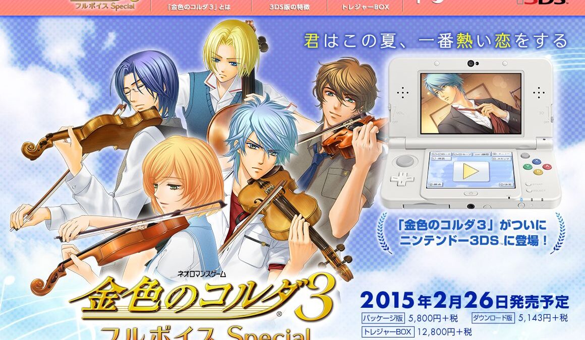 kinirono-koruda-3_141122