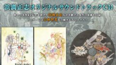 legend-of-legacy_141128
