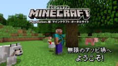 minecraft-portale_141112