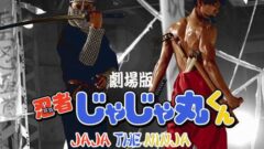 ninja-jajamaru_141110