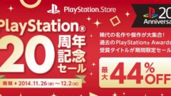 ps20th-sale_141126