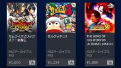 ps2archives