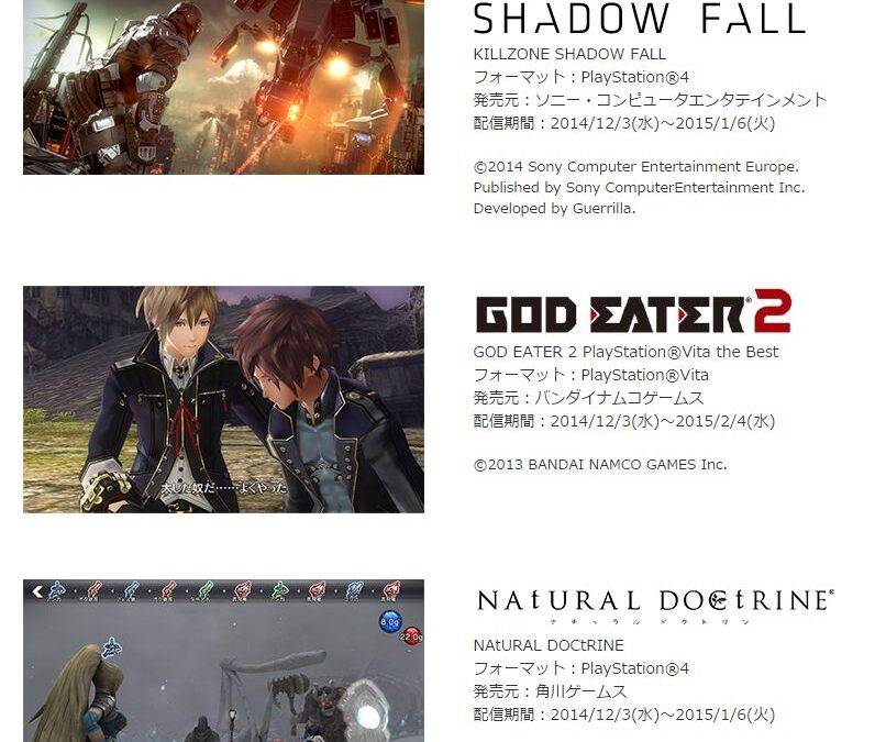 psplus-12-freeplay_141119