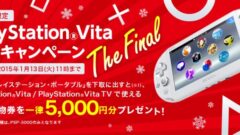 psvita-norikae_141107