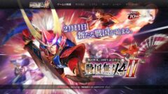 sengokumusou4ii-os_141120