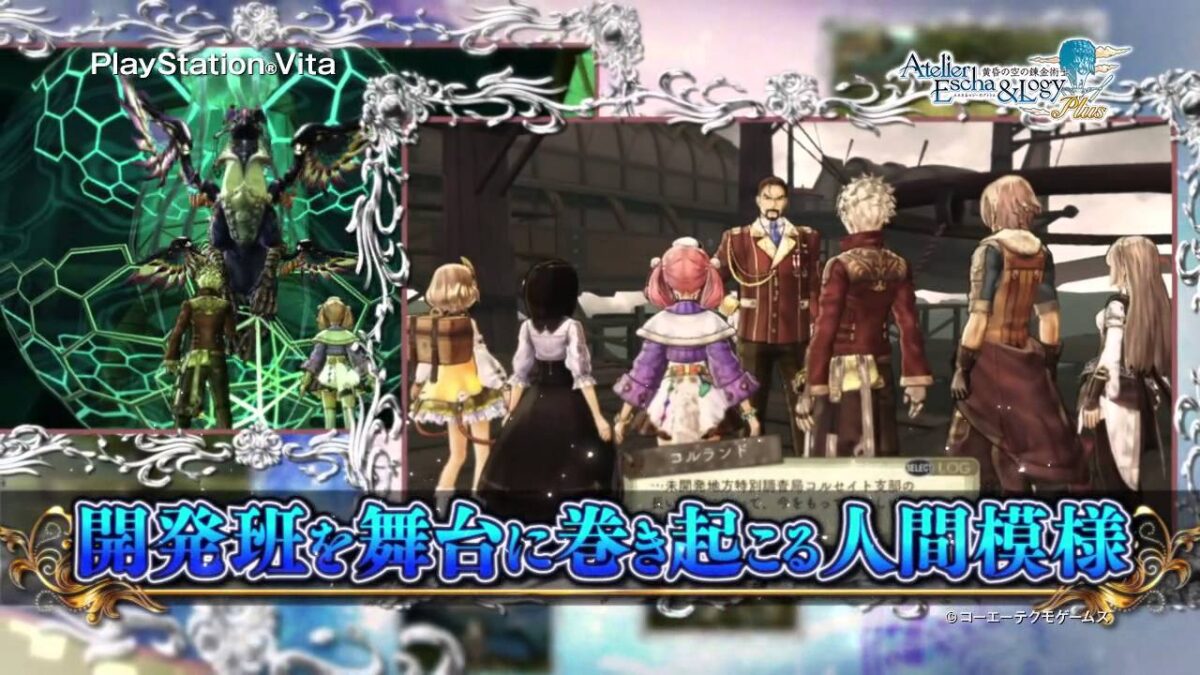 『エスカ＆ロジーのアトリエ Plus』PV公開