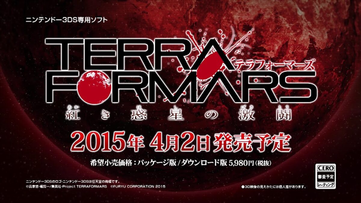 『テラフォーマーズ 紅き惑星の激闘』TVCM「激闘始動篇」公開！プレイ映像あり