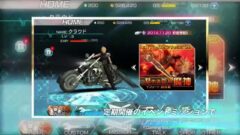 『ファイナルファンタジーVII Gバイク』ジャンプフェスタ2015トレーラー
