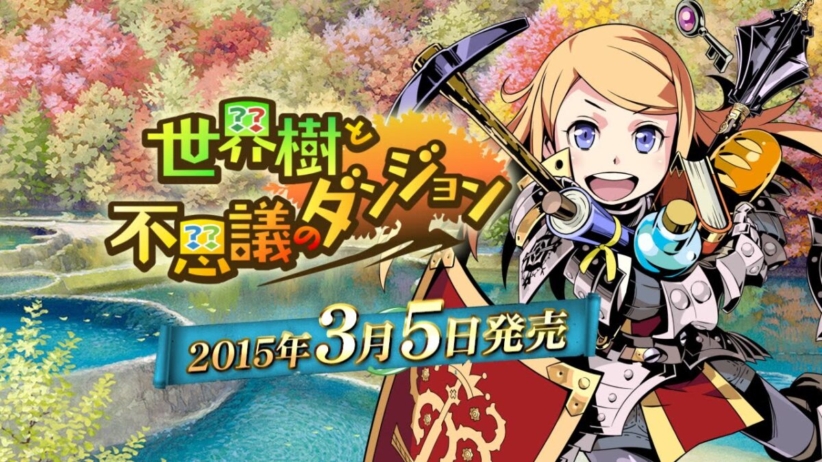 『世界樹と不思議のダンジョン』第2弾PVが公開