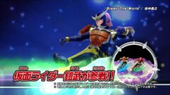 『仮面ライダーサモンライド!』遊び方を詳しく教えてくれる第3弾PVが公開!