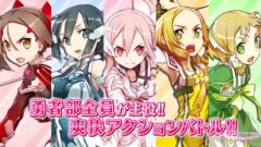 『結城友奈は勇者である 樹海の記憶』TVCM「菊篇」公開
