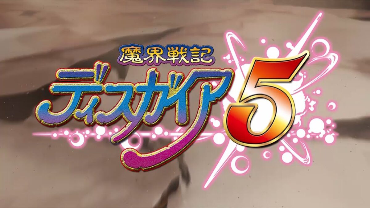 『魔界戦記ディスガイア5』第2弾PVが公開！