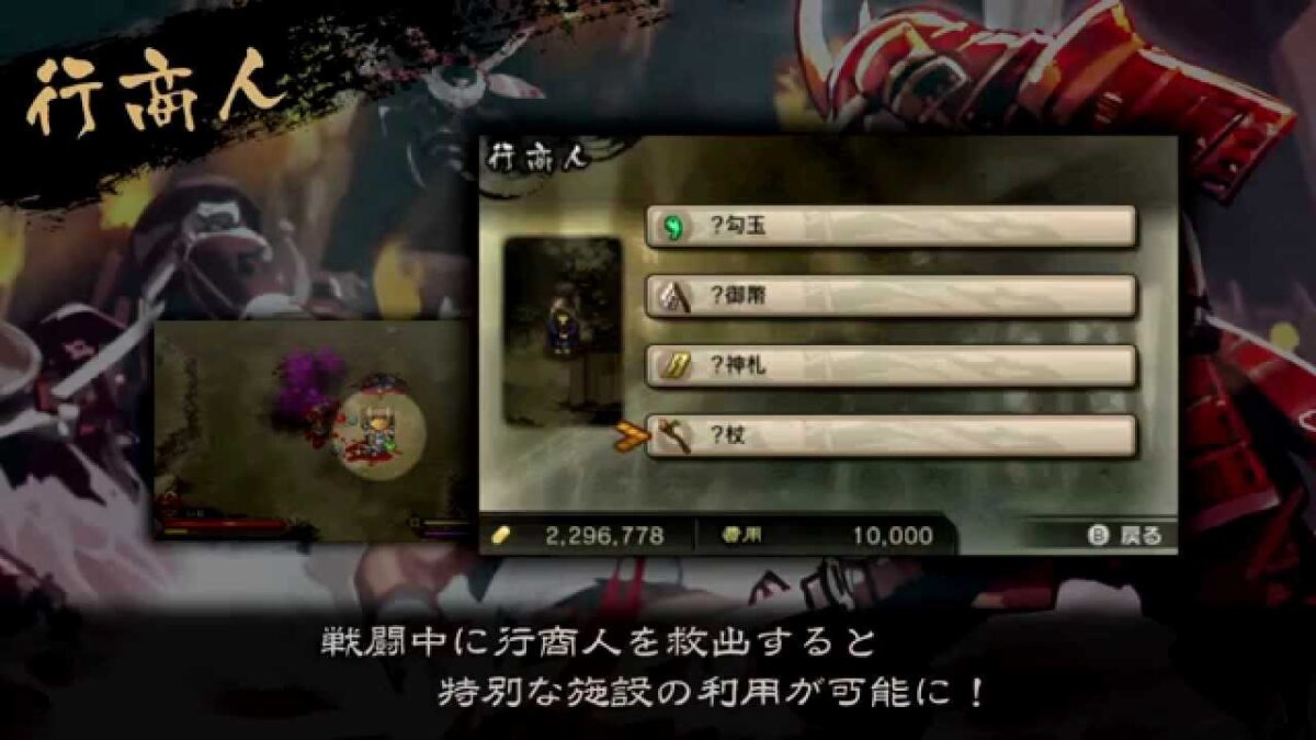 戦国ハクスラアクションRPG『異史戦国伝 宿業』配信日が12月17日に決定！システム紹介動画第2弾も公開