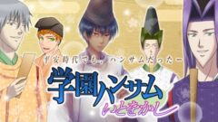 鋭利な顎が特徴的なBLゲー『学園ハンサム』シリーズの外伝ストーリー第4弾『学園ハンサム いとをかし』オープニングムービー公開！
