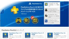 amazon-ps-plus_141219