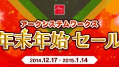arc-system-works-sale_141217