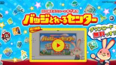 badge-toreru-center_141217 (0)