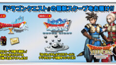 dqheroes_141214
