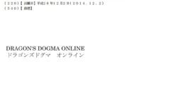 dragons-dogma-online_141231