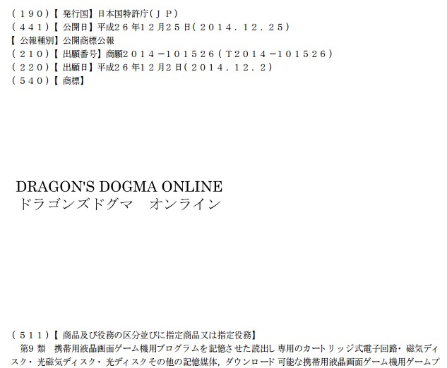 dragons-dogma-online_141231
