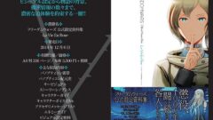 freedom-wars_141205