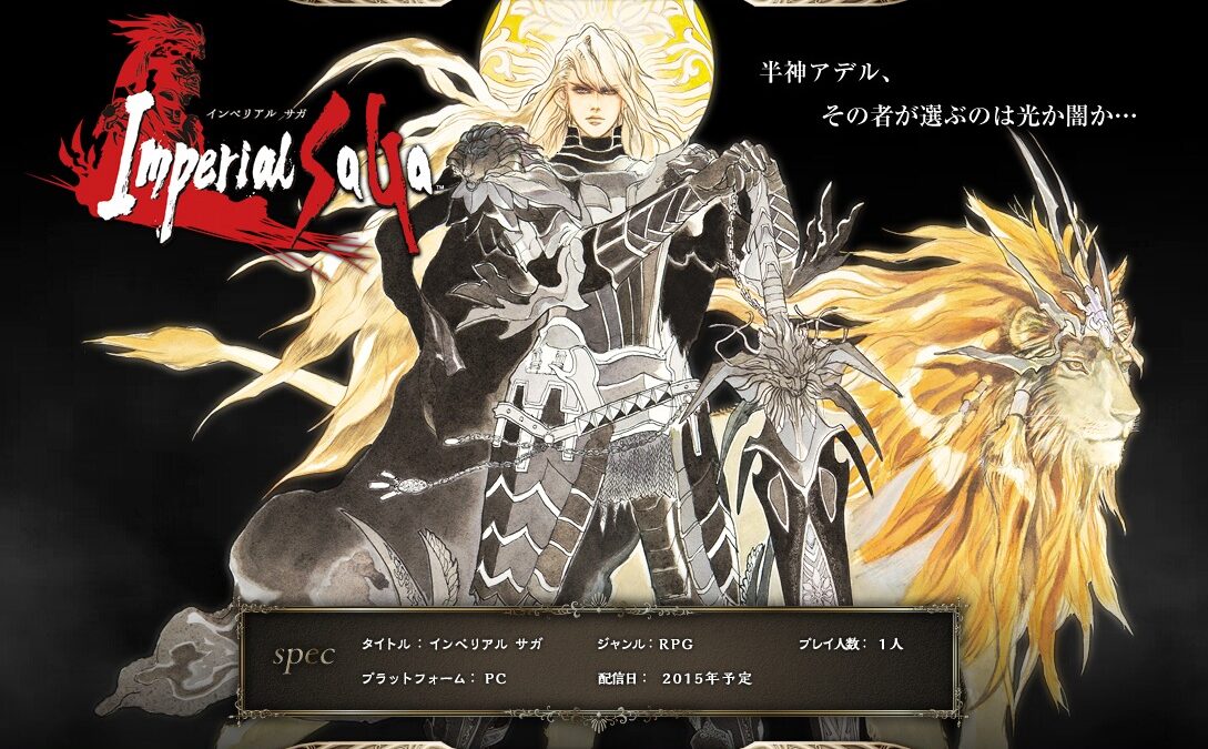 imperial-saga_141214