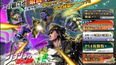 jojo-eyes-of-heaven_141219-1