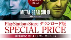 konami-sale_141225