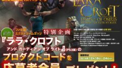 lara-croft_141218