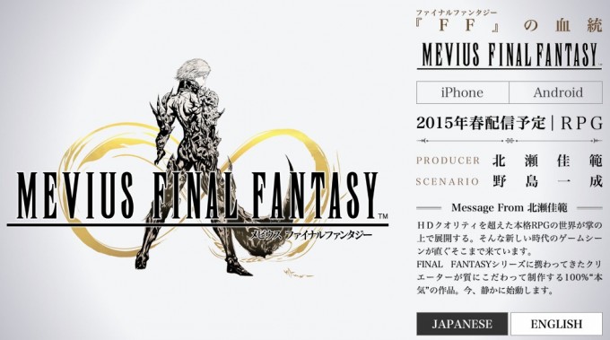 mevius-final-fantasy_141218