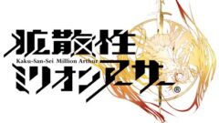 million-arthur_141226