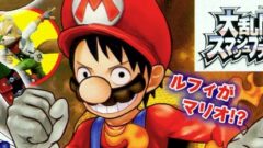 onepiece-gbx-amiibo_141212