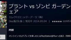 plant-vs-zombie-zombie_141207