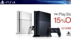 ps4-amazon-sale_141211