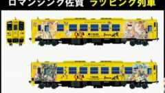 romancing-saga2-train_141214