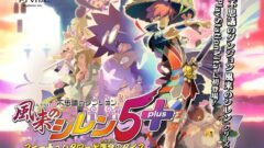 shiren5-plus_141229