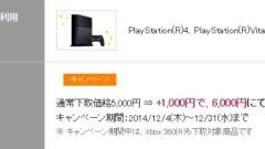 sonystore_141204