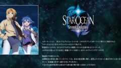 starocean2_141201