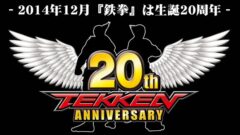 tekken20th_141201