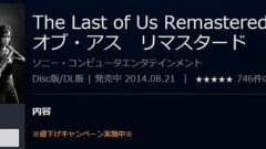 the-last-of-us_141211