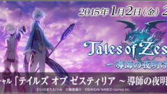 toz-anime_141226