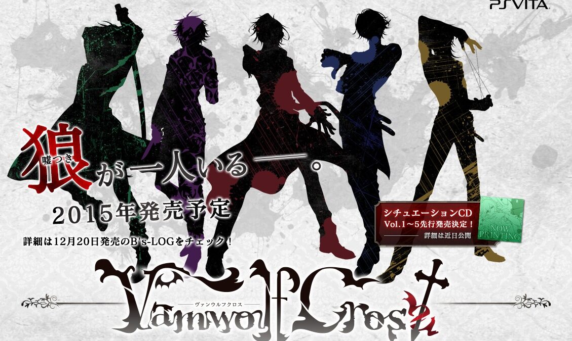 vanwolf-cross_141220