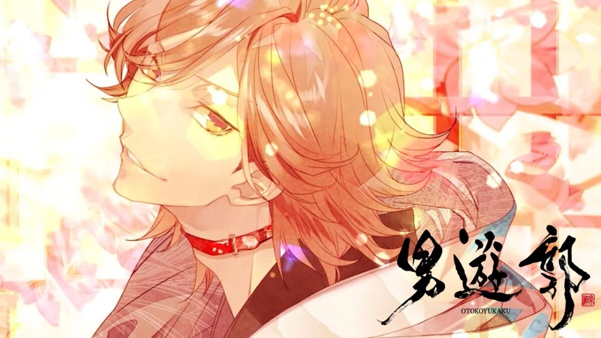 Vita『男遊郭』オープニングムービー公開